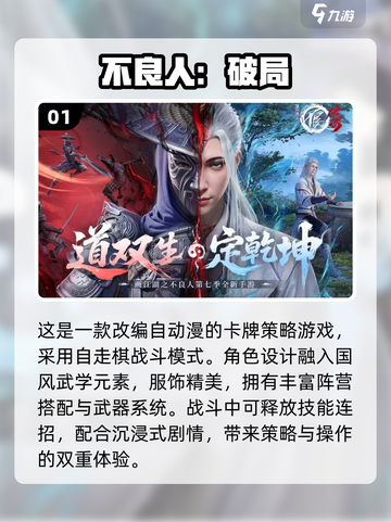 🔥2025必玩不良人手游推荐！🎮截图2