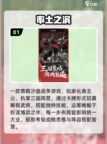 🔥2025最火三国手游TOP5💥截图2
