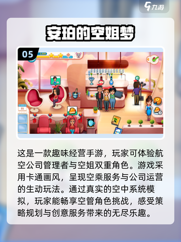🔥2025最🔥机场模拟空管手游大全✈截图6