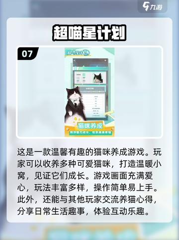 2024女生游戏🔥排行榜！热门下载全在这儿啦～截图8