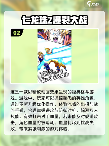 🔥2025必玩！龙珠格斗游戏合集💥截图3