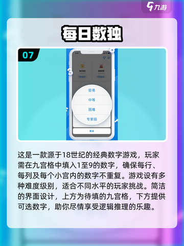 🔥2025超有趣四宫格数独合集来咯！💡挑战你的大脑吧！截图8