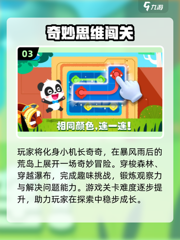🧠🔥2025最烧脑思维游戏合集！挑战你的智商极限💥截图4