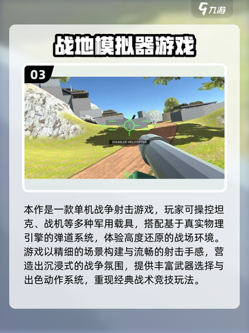 🔥2025单机枪战游戏汇总🎮不用网也能嗨翻天！截图4