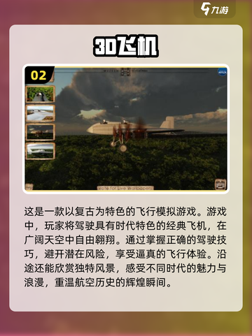 2024热门✈3D飞机模拟手游大盘点！🔥截图3