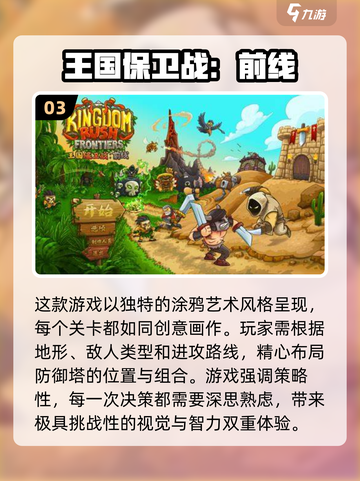 2024单机手游推荐💥一个人玩也不孤单！🔥截图4