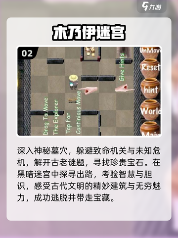 🔥2025必玩木乃伊游戏推荐💥截图3