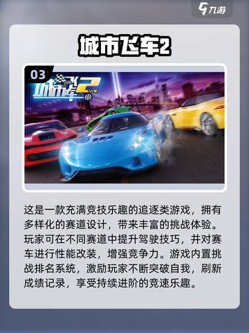 🔥2025最燃赛车双人游戏合集🚗💥截图4