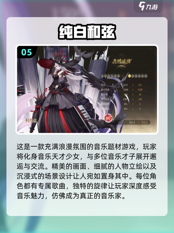 2024高画质手游排行榜🔥手游党必看！截图6