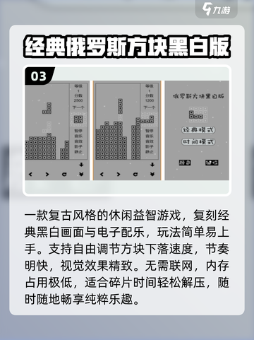 🔥2025超好玩小内存游戏TOP5💥截图4