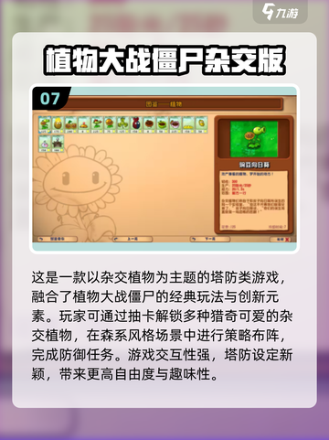 🔥2025塔防游戏推荐！🔥超好玩合集来袭！🎮截图8