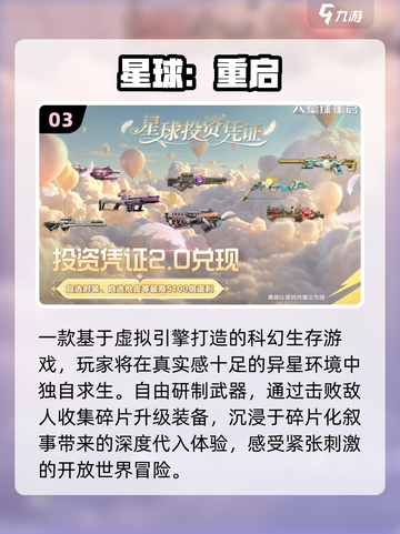 🔥2025最火虚幻5手游TOP榜💥截图4