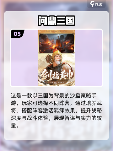 🎮2025最新手游排行榜出炉！这些新游太上头了🔥截图6