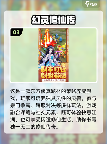 🔥2025最火RPG派对手游汇总✨截图4