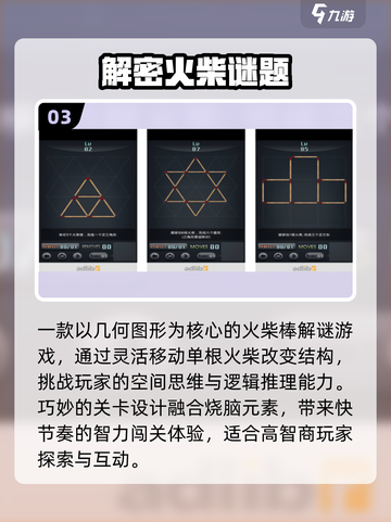 🔥2025最火火柴人游戏合集💥截图4