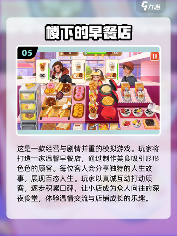 2025年必玩🔥艾米丽手游下载推荐💥截图6