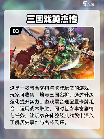 🔥2025必玩！超赞战棋手游推荐✨截图4