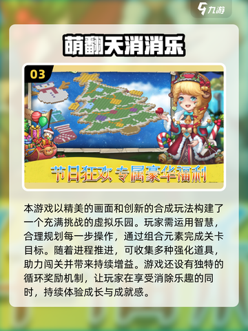 2025最火插花消除游戏🔥这三款太上头了！🎮💐截图4