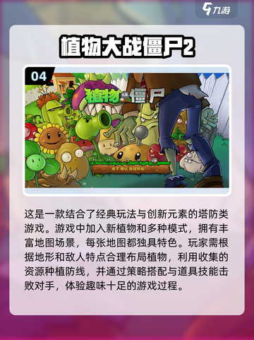 🔥2016年超火爆手机游戏🔥盘点下载截图5