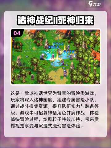 🔥2024诸神游戏合集来袭，好玩到停不下来！🎮截图5