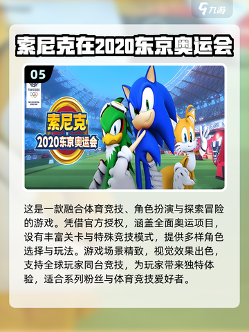 🔥索尼克手游大全2024｜超耐玩⚡截图6