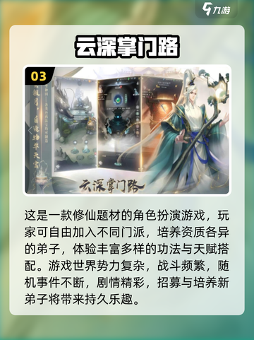 🔥2025修仙手游TOP榜！高自由度+休闲玩法全收录✨截图4
