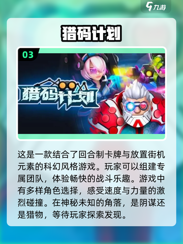 🔥2023必玩！超有趣网络游戏排行榜✨截图4