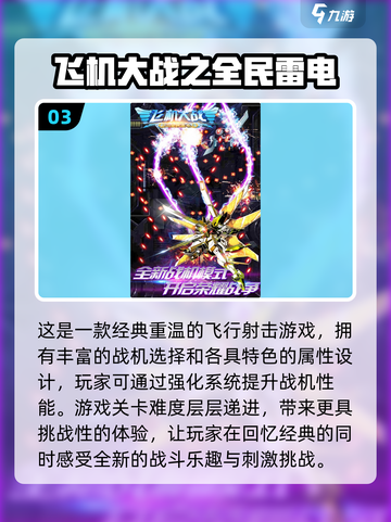 🔥2024最热门射击手游排行榜TOP5✨你玩过几款？截图4