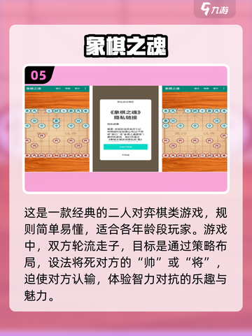 2024必玩🔥国际象棋手游下载推荐⚡截图6