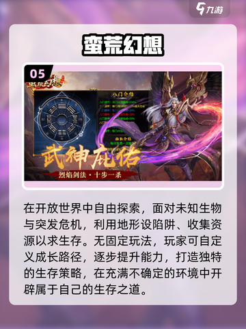 🔥2025最火大世界探索游戏下载合集💥截图6