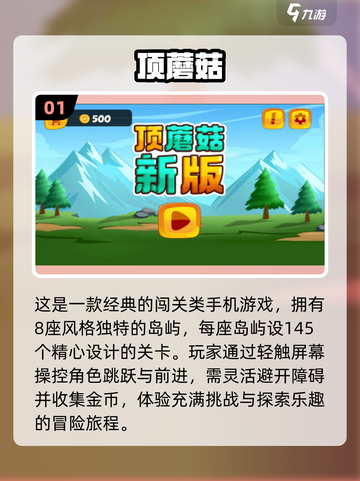 🎮80后怀旧游戏大揭秘！2025必玩经典🔥截图2