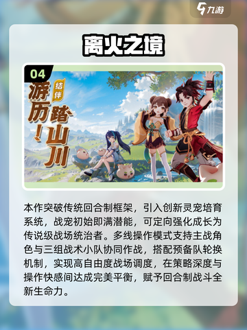 🔥2025最火RPG派对手游汇总✨截图5