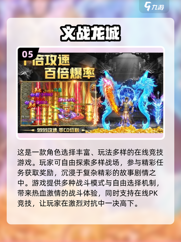 🔥2025免费传奇手游大汇总！无充值入口也能爽玩截图6