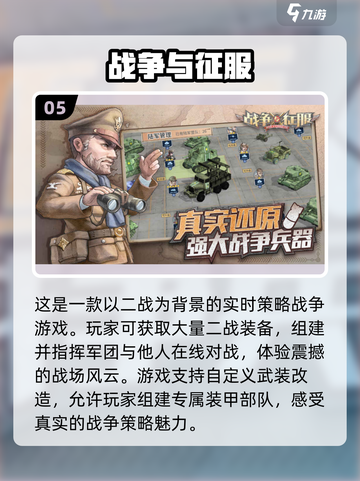💥二战游戏大全2025🔥经典单机等你来战！🎮截图6