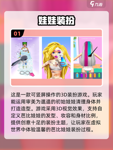 2025超🔥装扮游戏推荐✨免费下载链接截图2