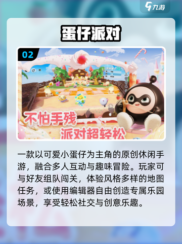 🔥2025最火派对游戏TOP10💥截图3