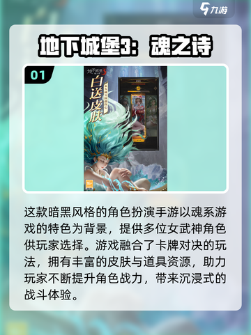 🔥2025最难魂类游戏TOP榜💥🎮截图2