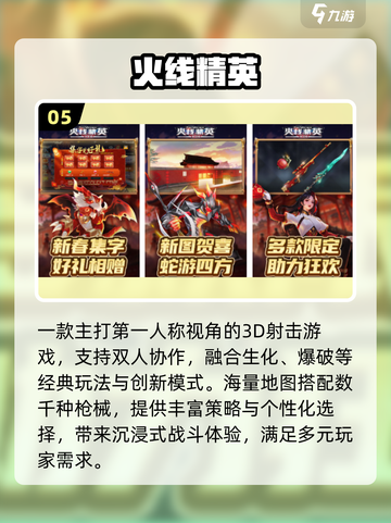 🔥2025双人枪战神作TOP榜🎮截图6