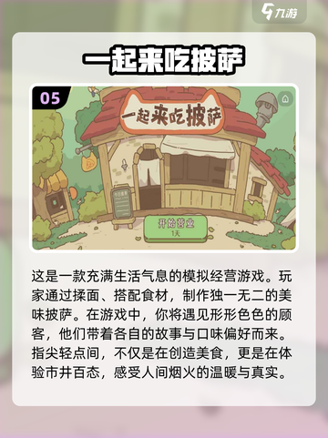 😋2025超全吃东西模拟器游戏大盘点！ Mouth-watering🔥截图6