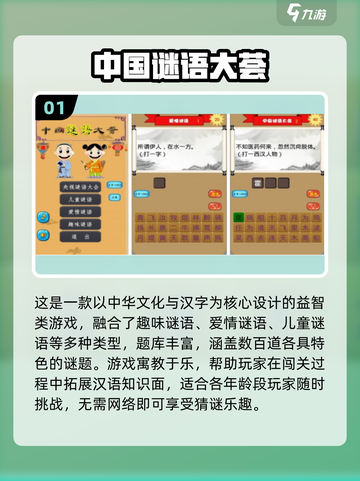 🔥2025最新免费猜字谜手游大揭秘！🎮截图2
