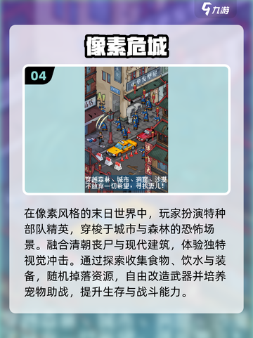 🔥2025最火末日手游推荐💥截图5