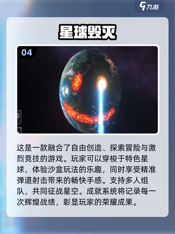 2024必玩🔥星际游戏合集，好玩到停不下来！🚀截图5