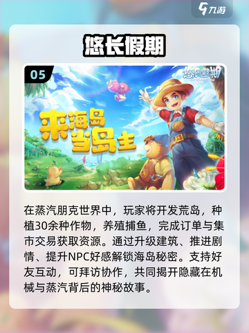 🔥2025超上头解闷小游戏推荐🎮截图6