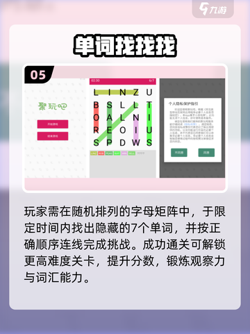 🔥2025最火学单词游戏推荐！🎮截图6
