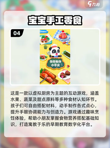👶🔥2025最火亲子游戏合集！互动玩乐全收录截图5