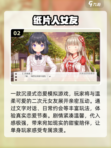 💘2025必玩文字恋爱游戏推荐！截图3