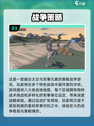 🔥2025最火策略手游TOP榜！🎮截图4