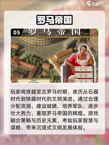 👑2025最火建王国游戏排行！🔥打造你的王朝帝国截图6