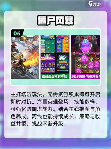 🔥2025最爽丧尸逃亡游戏💥截图7