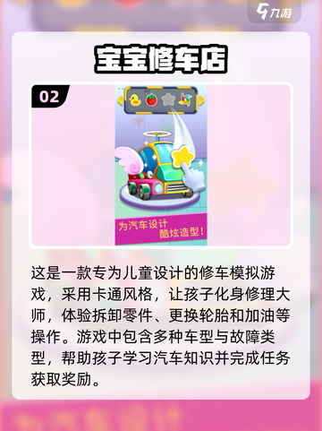 🚗2025年超好玩修车手游排行榜，经典耐玩不容错过！💥截图3
